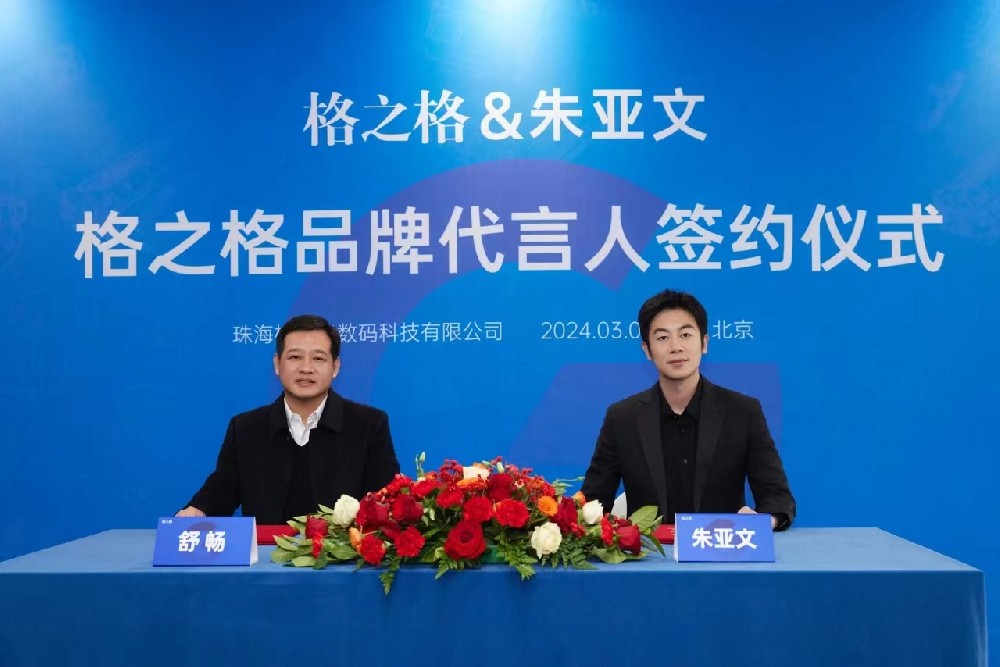 朱亞文代言格之格品牌